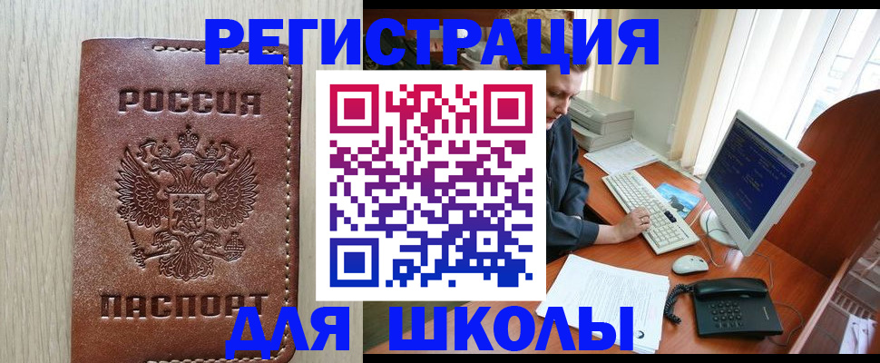 прописка в квартире в Мончегорске